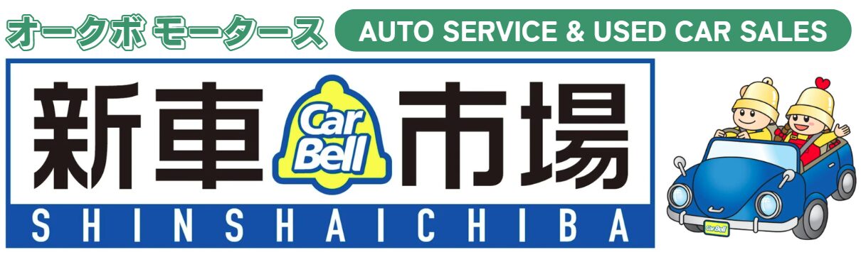 株式会社大久保自動車